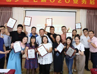 苗鄉(xiāng)三七新O2O業(yè)務(wù)啟動(dòng)會(huì)——砥礪同行、共贏未來(lái)