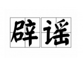 土三七，野生三七，三七副作用傷肝腎？權(quán)威機(jī)構(gòu)辟謠！