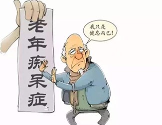 最新研究表明:高血壓會(huì)導(dǎo)致老年癡呆!