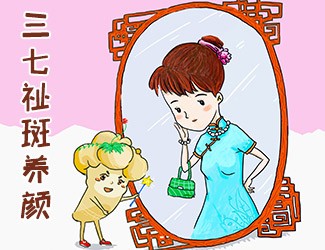 祛斑是個(gè)大坑，看看你中招沒(méi)?最有效的科學(xué)祛斑方法，三七內(nèi)調(diào)在其中