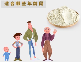 三七正確服用方法，都適合什么年齡段的人喝?