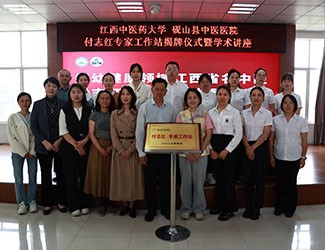 醫(yī)研融合·品質(zhì)三七｜付志紅專家工作站落戶硯山縣中醫(yī)醫(yī)院  共推三七全生育周期臨床應(yīng)用落地基層